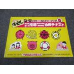  средний .5/6 лет . для культура книжка 5 мудрость .... руководство знаменитый начальная школа экспертиза подготовка обязательно . текст * 006m2C