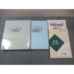 ウインベック 中1 英語 プロテク先生 DVDスクール/講義テキスト 2019 DVD4枚付 ☆ 035S2C