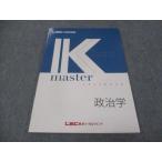 ショッピングsale2022 LEC東京リーガルマインド 公務員試験講座 Kマスター 政治学 未使用 2022 ☆ sale 010m4B
