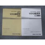 TAC 2024 год соответствие требованиям глаз . гос.служащий курс macro экономические науки .. Note / рабочая тетрадь комплект не использовался итого 2 шт. * 025S4D