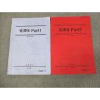  Sundai химия S Part1 через год комплект 2021 передний / поздняя версия итого 2 шт. * 020S0C