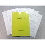 .... университет . инженерия часть . инженерия часть 2 год . инженерия основа эксперимент 2014 * sale 015S4B