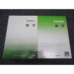  квалификация. большой . гос.служащий курс математика текст / реальный битва рабочая тетрадь 2024 год соответствие требованиям глаз . не использовался итого 2 шт. * 015S4D