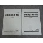  Sundai география ( система география * земля журнал )/. map * статистика проблема текст через год комплект 2023 итого 2 шт. * 019S0C