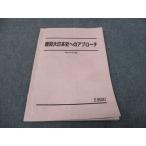  Sundai дефект . большой история Японии к approach 2021. глициния ..* 010m0C