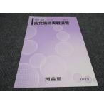  Kawaijuku старый документ теория . реальный битва ..2023 основа серии * sale 003s0B