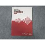 W семинар гос.служащий государство обобщенный работа экономика теория основа рабочая тетрадь 2022 год соответствие требованиям глаз . состояние хорошая вещь * 013m4C