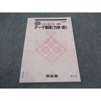  Kawaijuku Thema физика ( динамика *.) текст не использовался 2023 лето период ..* sale 003s0B