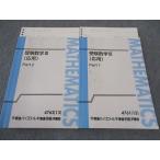  восток . экспертиза математика III( отвечающий для ) Part1/2 текст через год комплект 2013 итого 2 шт. . рисовое поле .* 016S0D