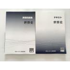  квалификация. большой . экзамены для госслужащих мировая история текст / реальный битва рабочая тетрадь 2021 итого 2 шт. * sale 020S1B