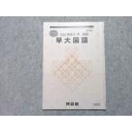  Kawaijuku . большой государственный язык 2022 весна период ..* sale 005s0B