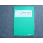  4 ...s часть старый документ Meiji центр закон . меры 2022 зима период ..* sale 008m0B