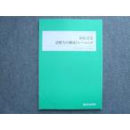 ショッピングsale2022 四谷学院 皐月特訓 古文 読解力の錬成トレーニング 2022 ☆ sale 008S0B