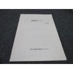 SEG Yokohama сестры .ete.ka иметь машина химия Note ... сборник работа * 005s0D
