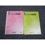  Kawaijuku верх Revell . документ теория . через год комплект 2022 основа * готовый серии итого 2 шт. высота ...* 012m0C