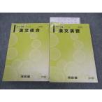  Kawaijuku . документ / обобщенный .. текст через год комплект 2023 итого 2 шт. * 015m0C