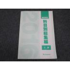 benese..... глаз другой сборник живое существо 2016 * 007m0D