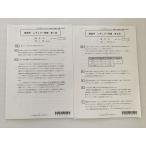 CPA会計学院 経営学 レギュラー答練 第1回・第2回 2022年目標 未使用品 ☆ 008s0B