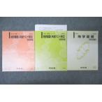  Kawaijuku география основа ( общий тест соответствует ).. сборник / география основа ( описание сборник ) текст через год комплект 2023 итого 3 шт. * 017m0D