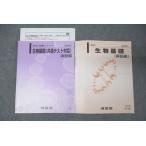  Kawaijuku живое существо основа ( общий тест соответствует ).. сборник / живое существо основа ( описание сборник ) текст комплект 2023 основа серии итого 2 шт. . рисовое поле Gou .* 012s0D