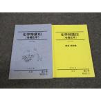  Sundai химия Special .III иметь машина химия 2016 лето период * 020S0D