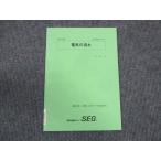 SEG ( наука . образование группа ) высота 1 физика Z Class 10-11 месяц электрический. текущий не использовался 2021 иметь река ..* 004s0C