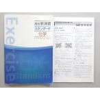 . специальный средняя школа новый .. стандартный химия * 018S5B