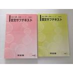  Kawaijuku . документ вспомогательный текст / старый документ вспомогательный текст 2020 основа * готовый серии итого 2 шт. * sale 018S0B