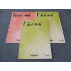  Kawaijuku . документ обобщенный /../ общий тест реальный битва .. текст через год комплект 2023 итого 3 шт. * 017S0C