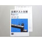 . специальный установленный срок тест меры Key тест английский язык 2 год три . в хорошем состоянии * 005s5B