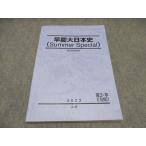  Sundai высота 3.. большой история Японии (Summer Special) текст 2023 лето период * 015m0D
