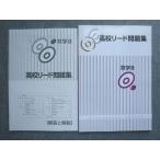 . специальный средняя школа Lead рабочая тетрадь математика B не использовался * 013S5B