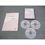 nagase университет образование основа курс Basic математика 1 в хорошем состоянии 2021 DVD3 листов есть стрела . часть .* 024m0D