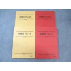  Sundai живое существо S Part1/2 текст через год комплект 2023 итого 4 шт. * 045M0D