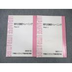  восток . средняя школа настоящее время документ основа тренировка Part1/2 через год комплект 2013 итого 2 шт. .. 2 * 015S0C