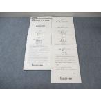  Takamatsu предварительный . большой .. общий тест финальный английский язык / математика / государственный язык / наука / земля история 2023 * 027S0C