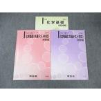  Kawaijuku химия основа ( общий тест соответствует ).. сборник 2023 итого 2 шт. * 012m0C