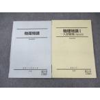  Sundai физика Special ./I вступительный экзамен физика classic 2017 лето период / зима период итого 2 шт. * 016m0C