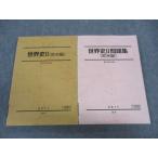  Sundai мировая история II/ рабочая тетрадь Европа и Америка сборник текст 2017 через год итого 2 шт. * 025S0D