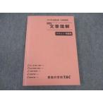 TAC гос.служащий курс основы .. текст понимание текст * рабочая тетрадь 2024 год соответствие требованиям глаз . в хорошем состоянии * 017S4C