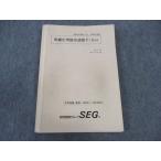 SEG ( наука . образование группа ) иметь машина химия обобщенный ..F/GH текст 2022 лето период . часть futoshi .* 016S0C