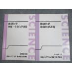  восток . средняя школа дефект . химия нет машина * иметь машина химия / теория химия .. текст 2018 итого 2 шт. . лист ..* 021S0D