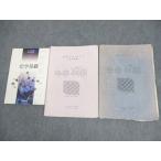  Tokai старшая средняя школа химия основа / химия учебник / текст 2018 год 3 месяц . индустрия * 021S4D