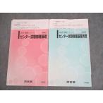  Kawaijuku National Center Test for University физика основа /.. текст через год комплект 2018 итого 2 шт. * 014m0C