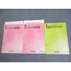  Kawaijuku верх Revell старый документ теория ./ вспомогательный текст через год комплект 2018 итого 3 шт. * 029S0C