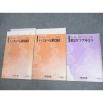  Kawaijuku верх Revell . документ теория ./ вспомогательный текст через год комплект / тест 2 выпуск есть 2018 итого 3 шт. * 024S0C