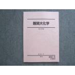  Sundai новый высота 3. дефект . большой химия 2017 весна период * 010S0B