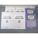  4 ... история Японии / история стоимость 55 тормозные колодки /55 -ступенчатый проверка сборник Part1/2 итого 4 шт. * 059M0C