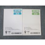  Osaka промышленность университет прошлое вступительный экзамен рабочая тетрадь 2018/2019 английский язык / математика / государственный язык / наука / земля история /.. не использовался товар итого 2 шт. * 030S0C