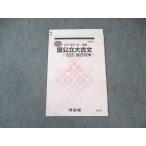  Kawaijuku страна государственный большой старый документ регистрация .* теория . меры 2023 лето период * 004s0B